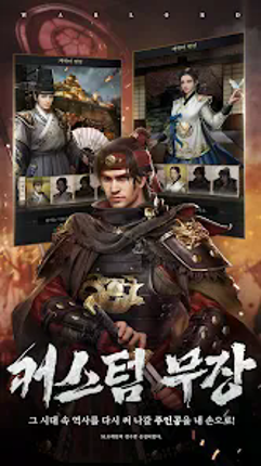 전란: 천하쟁패 Image