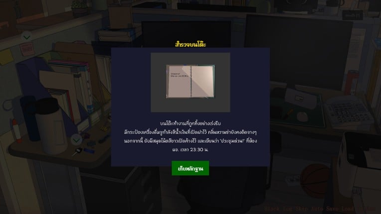 Infected Love : The Fatal Experiment screenshot