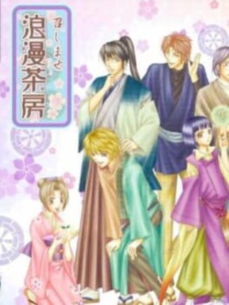 Simple 2000 Series Vol. 98: The Roman Sabou Image