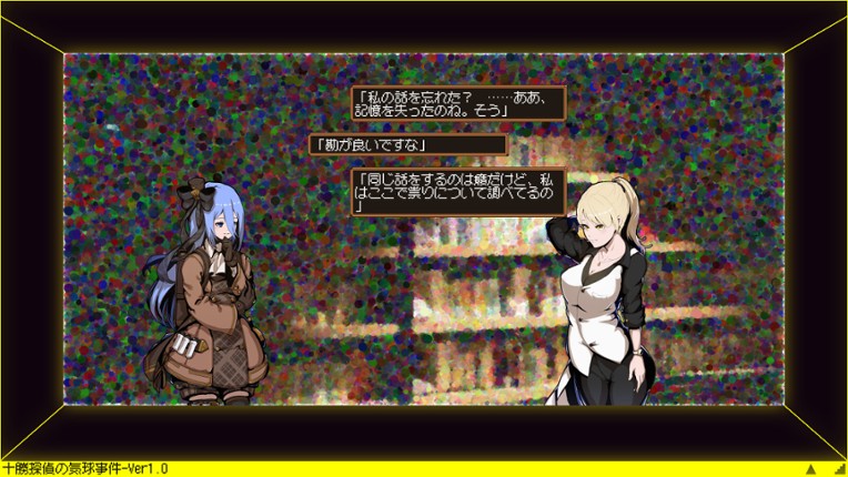 Tokachi Detective: The Balloon Case screenshot