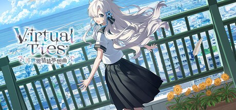 Games like Virtual Ties 〜ヰ世界情緒夢想曲〜