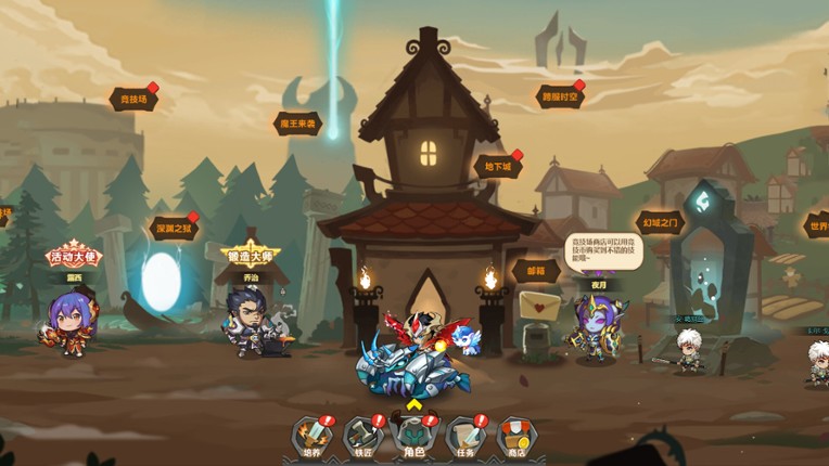 勇者传承 screenshot