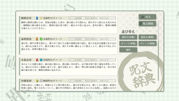 AI Spelcraft screenshot