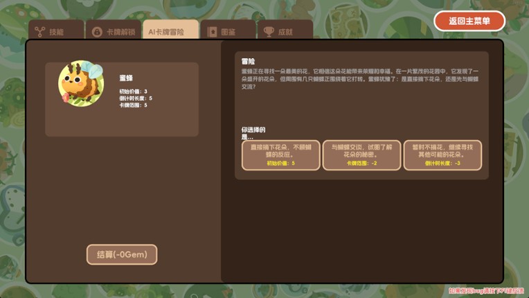 Circle Mountain Circle Sea screenshot