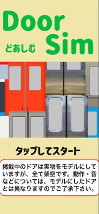 DoorSim screenshot