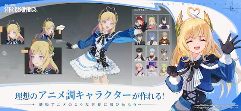 ブループロトコル:スターレゾナンス screenshot