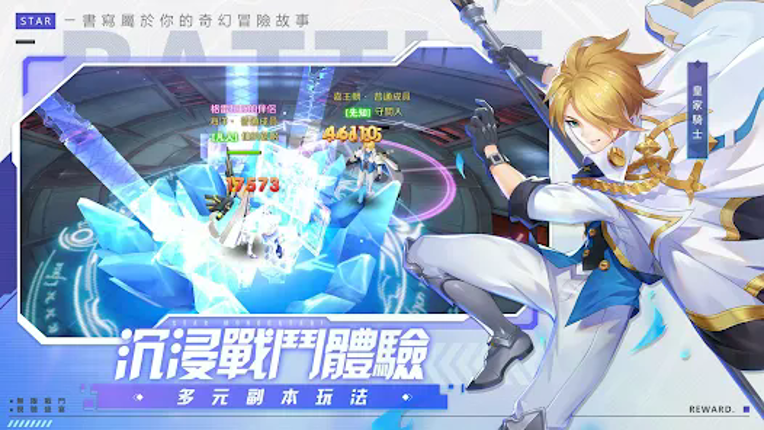 星界幻想 screenshot