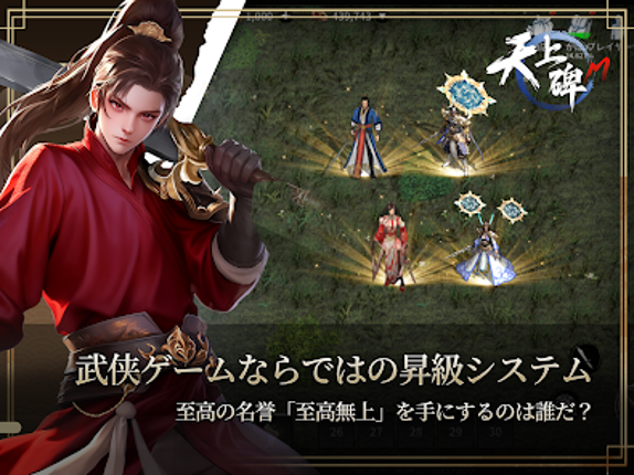 天上碑M Image
