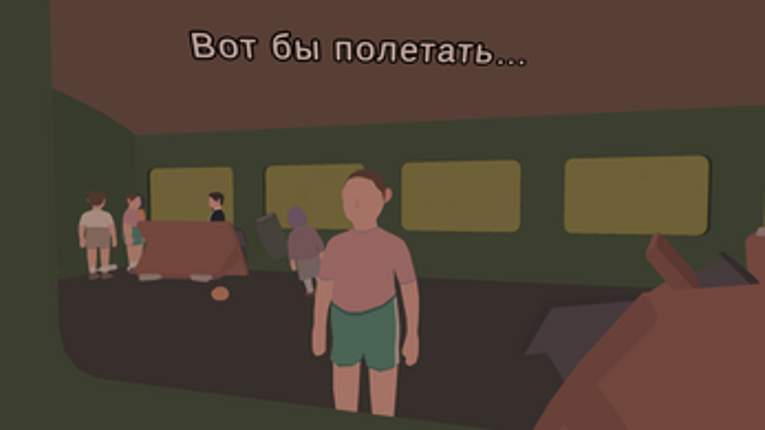 Весёлый поезд Image