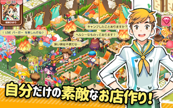 アイラブバーガー：ハンバーガー屋さん&農園牧場経営ゲーム screenshot