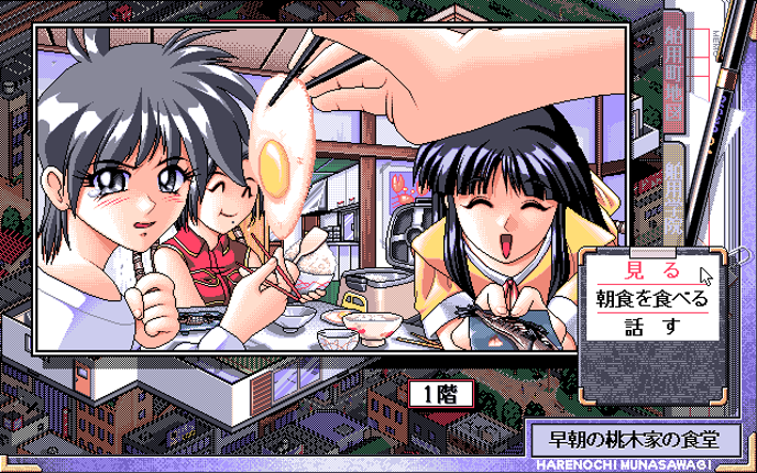 Hare Nochi Munasawagi Image