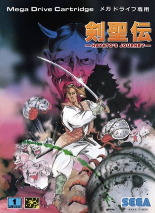 Hayato's Journey (SEGA Mega Drive & Genesis) Game Cover