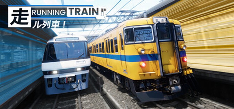 RUNNING TRAIN | 走ル列車！ Image