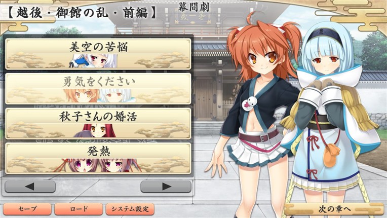 Sengoku Koihime X: Otome Kenran Sengoku Emaki Koujou-ke Souran-hen screenshot