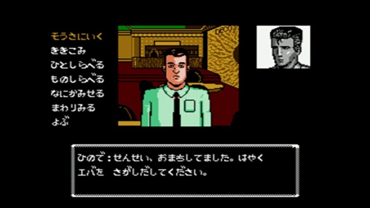 Tantei Jinguji Saburo Early Collection screenshot