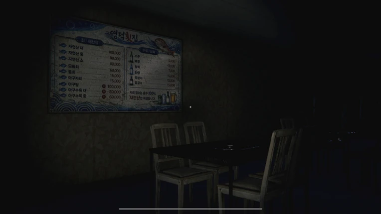 The Abandoned House in Yeongdeok screenshot