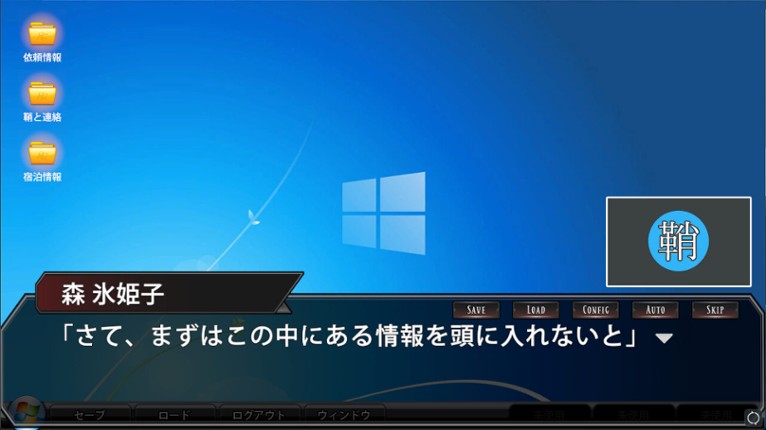 夜明けの影法師 screenshot