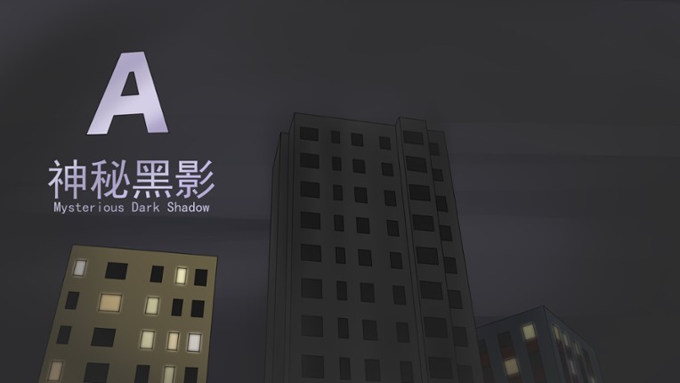 灵异AE screenshot
