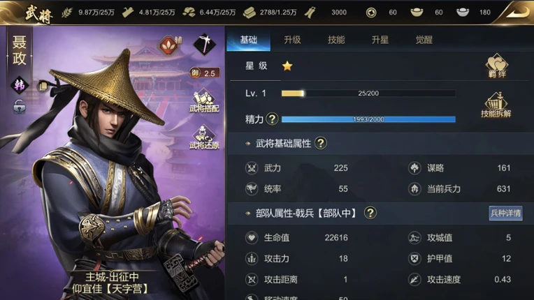烽烟四起 Image