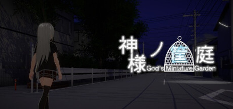 神様ノ筐庭 Image