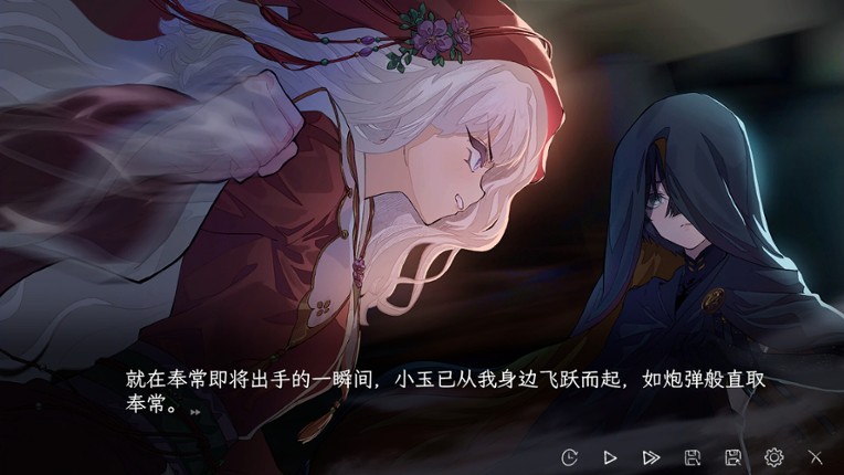 蜉蝣之国的囚徒 screenshot