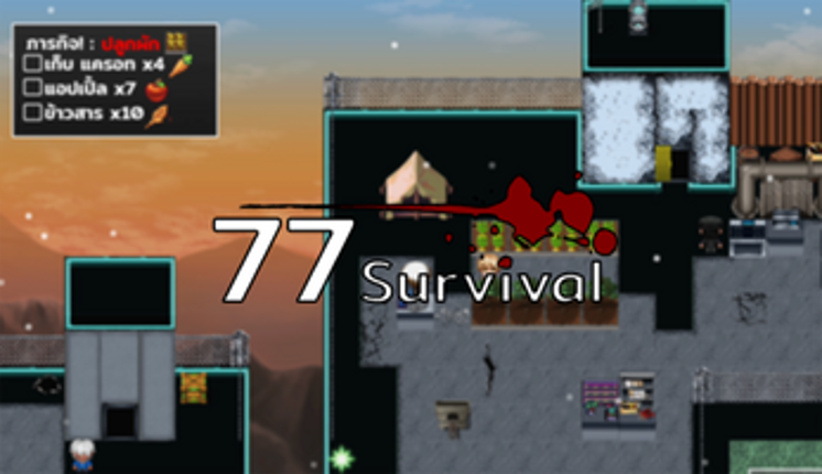 77survival  (Windows&Mac) screenshot