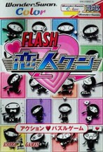 Flash Koibito-Kun Image