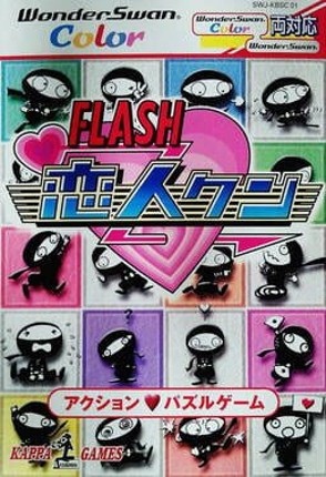 Flash Koibito-Kun Game Cover