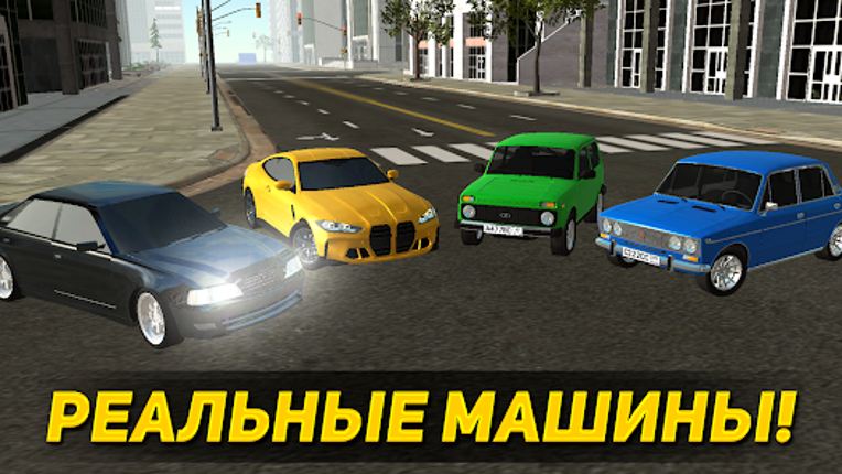 Russian Speed: Online Race screenshot