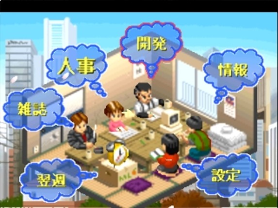 Game Software wo Tsukurou Image