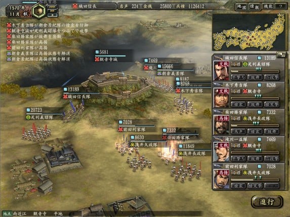 NOBUNAGA'S AMBITION: Kakushin with Power Up Kit screenshot