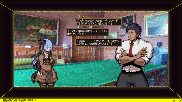 Tokachi Detective: The Balloon Case screenshot