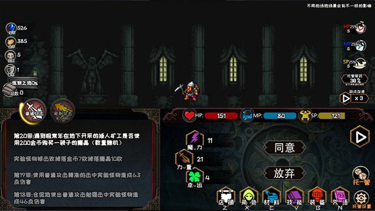冒险日记  Adventure Diary screenshot