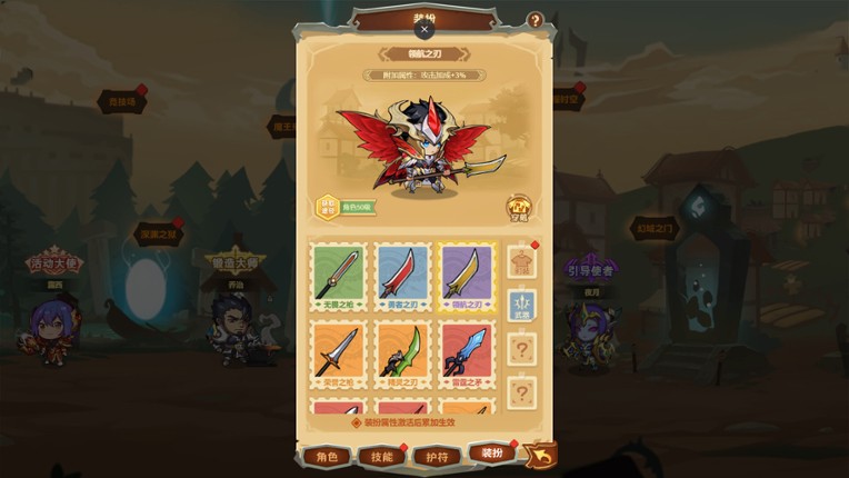 勇者传承 screenshot