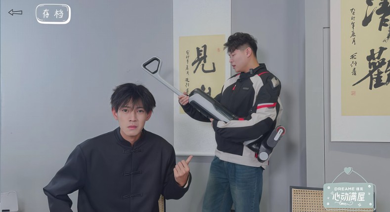 心动满屋 screenshot
