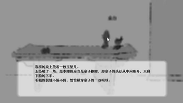 盗月引 / Moonlight Stolen screenshot