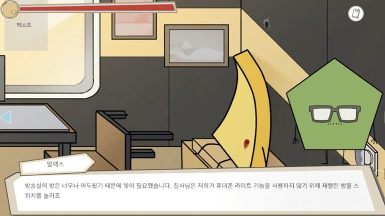 세이프타운 탐정 넬의 사건 수첩 오션 아일랜드의 살인사건 screenshot