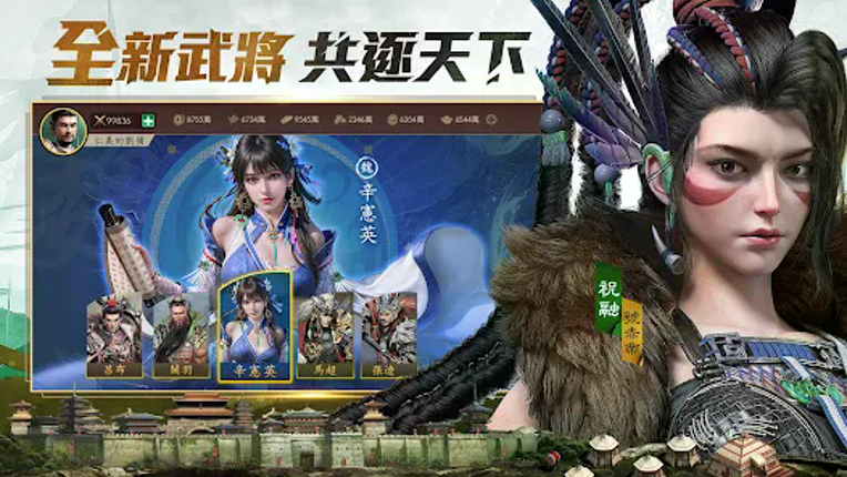 極速三國 一秒開戰 screenshot