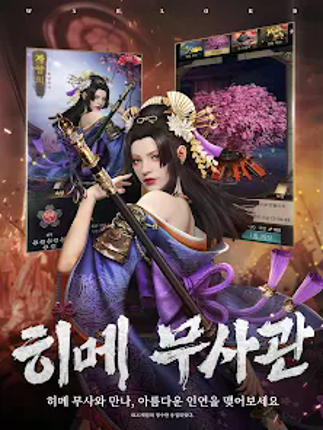 전란: 천하쟁패 screenshot