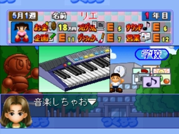 Game Software wo Tsukurou Image