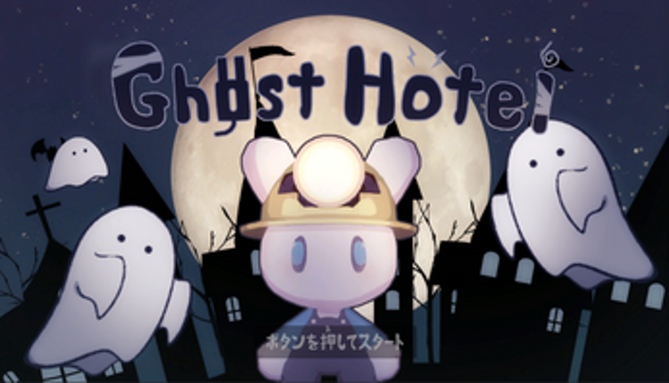 Ghost Hotel screenshot