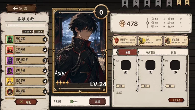Idle Agency screenshot