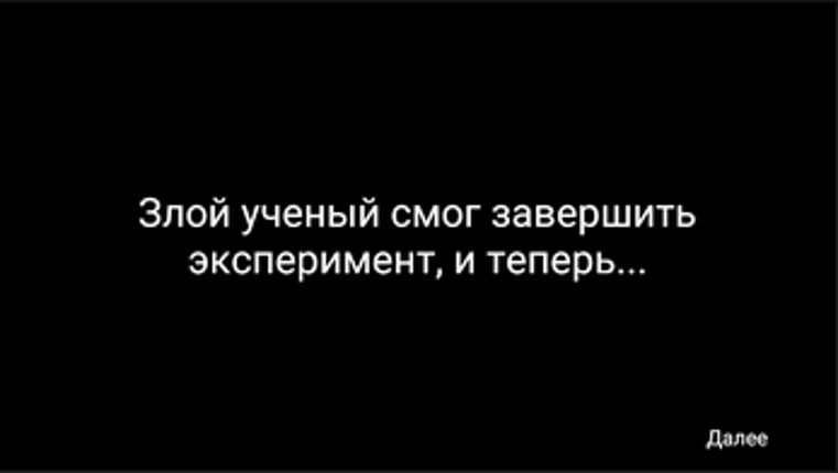 Siberian Laborant screenshot