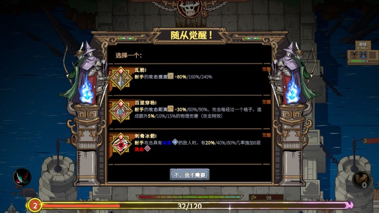 The Gate Must Stand screenshot