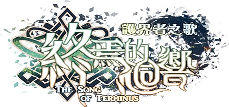 Games like The Song of Terminus