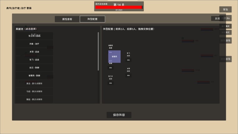 只有文字的挂机刷宝游戏 Image
