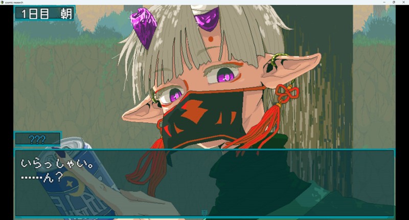 異星間恋愛ガイド ‐Interplanetary love guide‐ Image