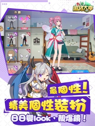 香港麻將大亨:麻雀俾你玩 screenshot