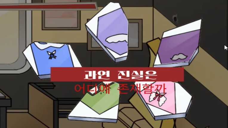 세이프타운 탐정 넬의 사건 수첩 오션 아일랜드의 살인사건 screenshot