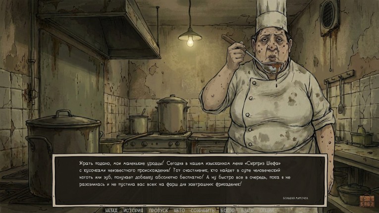 Flying over the penguin's hollow screenshot